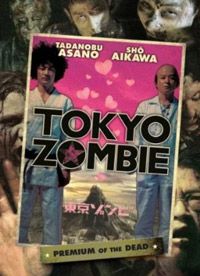 tokyozombie dvd Tokyo Zombie